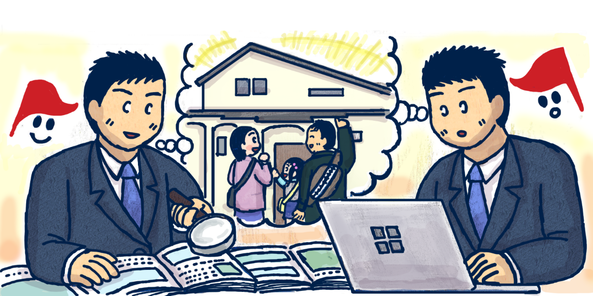 ハタヨコホームについて イメージ画像