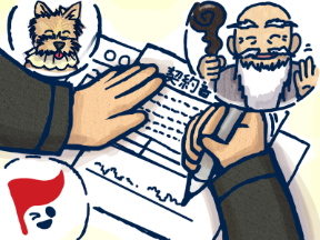 6.お申込み・契約 イラスト