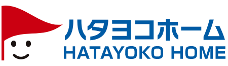 ハタヨコホーム